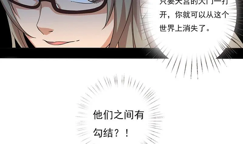第299话 绿了？被偷家了？ 第7页