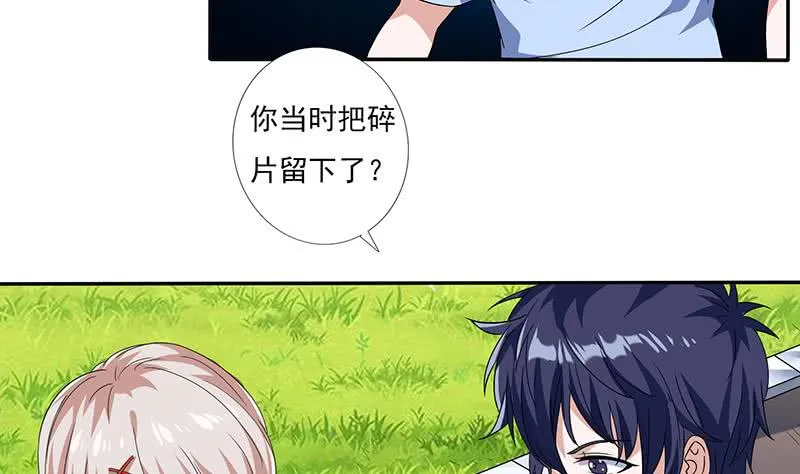 第299话 绿了？被偷家了？ 第9页