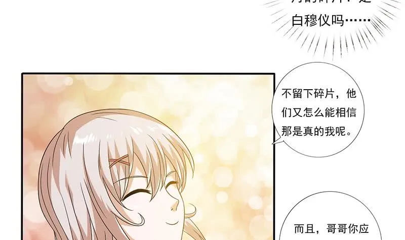 第299话 绿了？被偷家了？ 第11页
