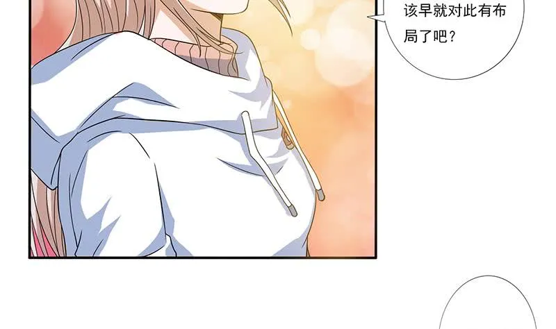 第299话 绿了？被偷家了？ 第12页