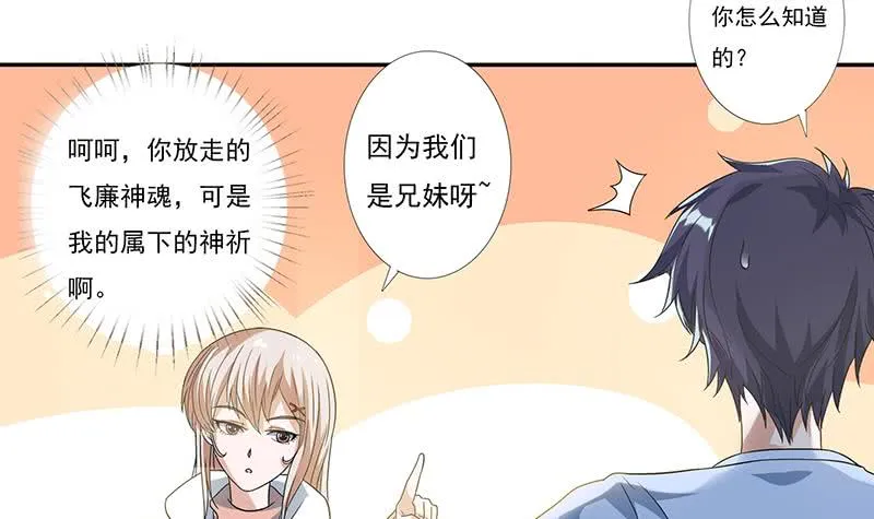 第299话 绿了？被偷家了？ 第13页