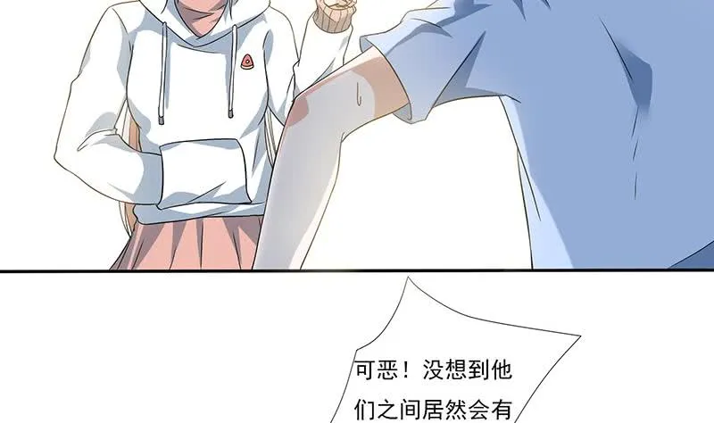 第299话 绿了？被偷家了？ 第14页