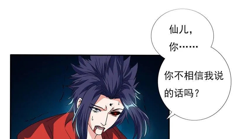 第297话 弱小是原罪 第2页