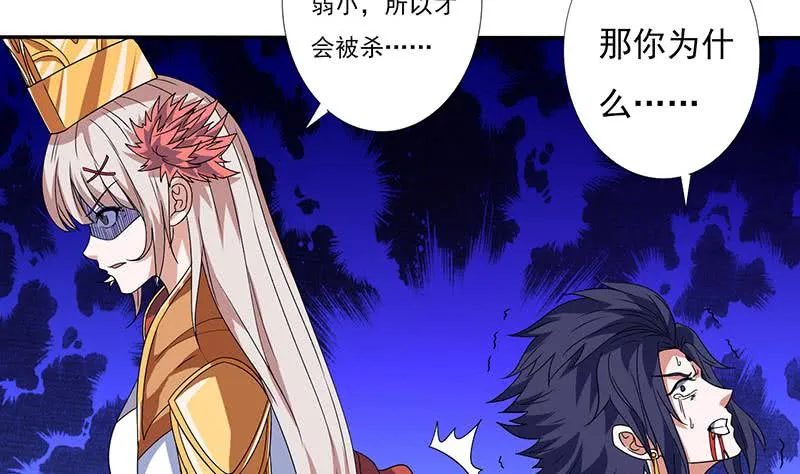 第297话 弱小是原罪 第6页