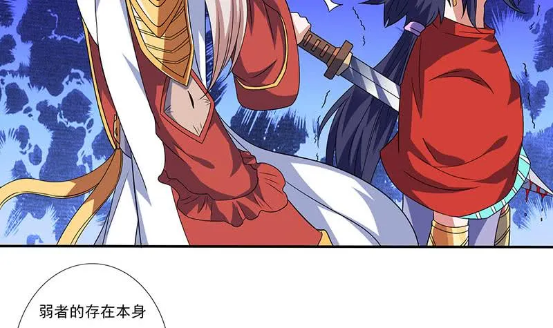 第297话 弱小是原罪 第7页