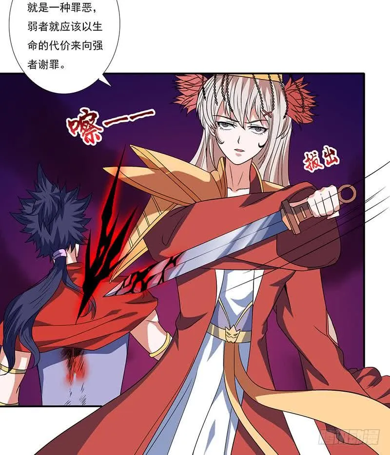 第297话 弱小是原罪 第8页