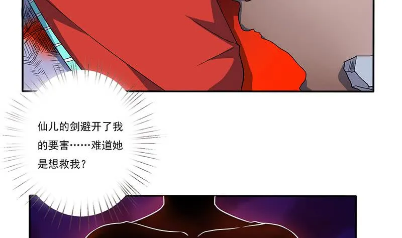 第297话 弱小是原罪 第12页