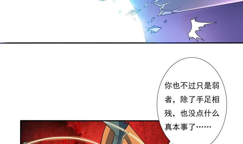 第297话 弱小是原罪 第15页