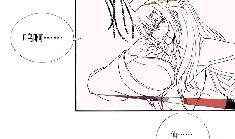 第297话 弱小是原罪 第20页