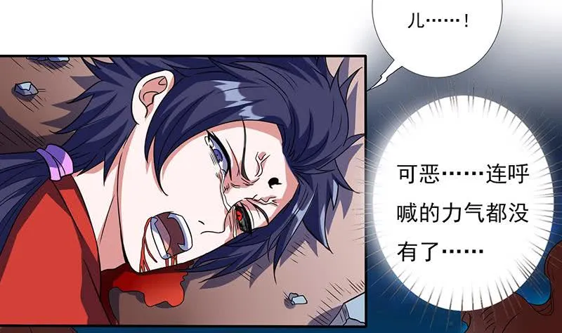 第297话 弱小是原罪 第21页