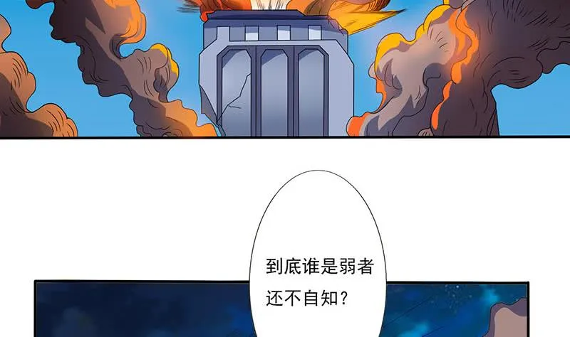 第297话 弱小是原罪 第23页