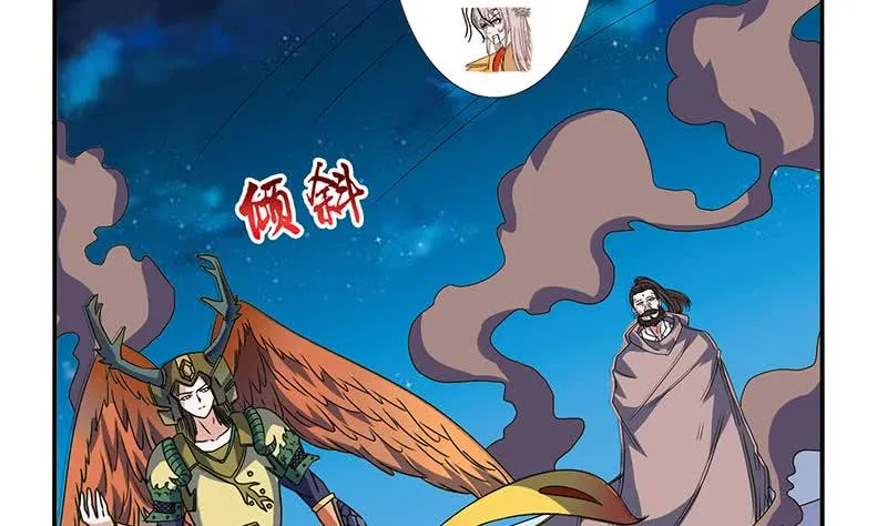 第297话 弱小是原罪 第24页