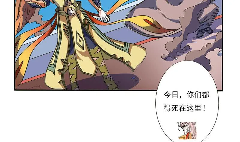 第297话 弱小是原罪 第25页