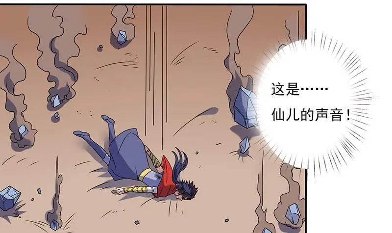 第297话 弱小是原罪 第31页