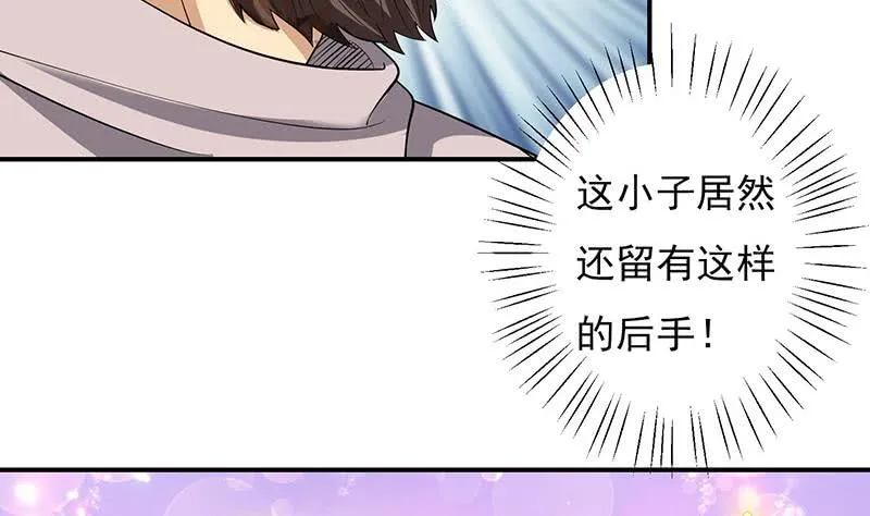 第296话 “灭门黑手”现 第3页