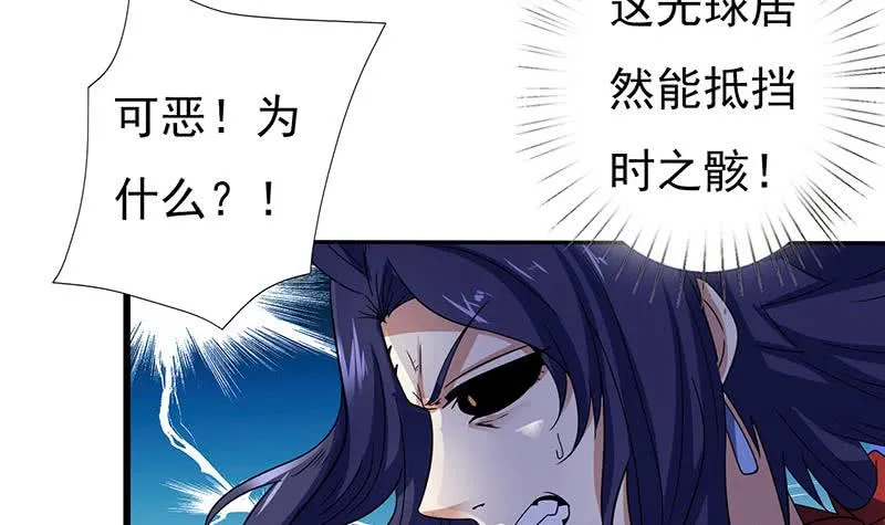 第296话 “灭门黑手”现 第25页