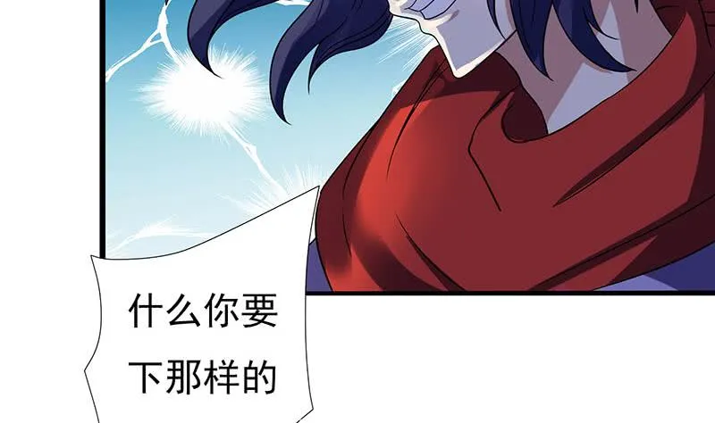 第296话 “灭门黑手”现 第26页