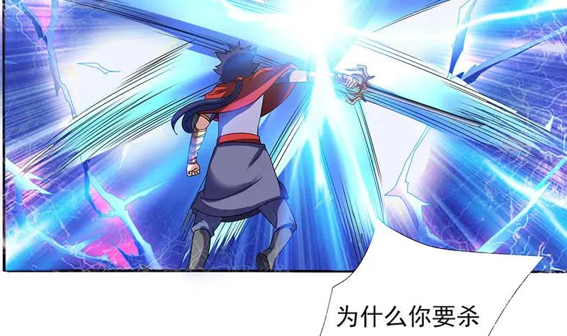 第296话 “灭门黑手”现 第28页