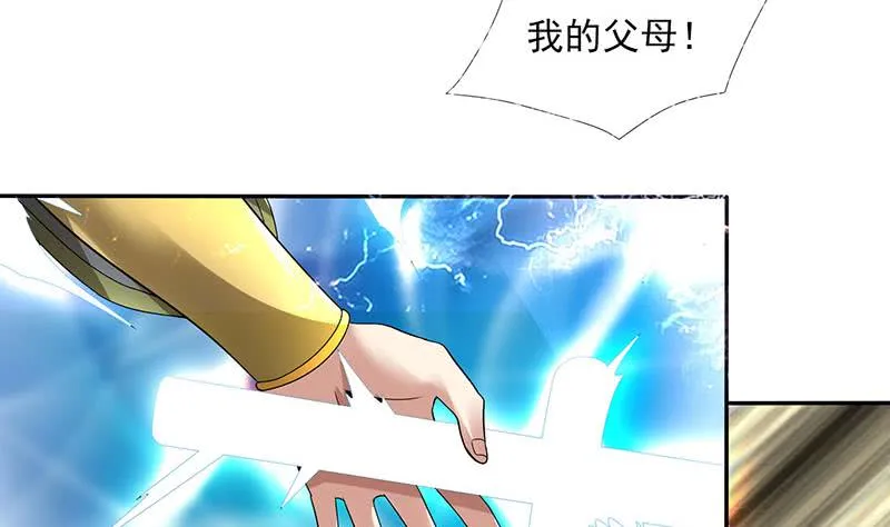 第296话 “灭门黑手”现 第29页