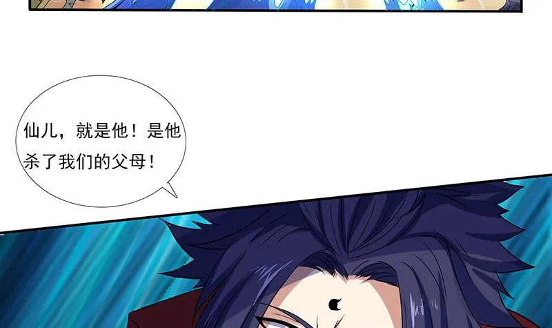 第296话 “灭门黑手”现 第34页