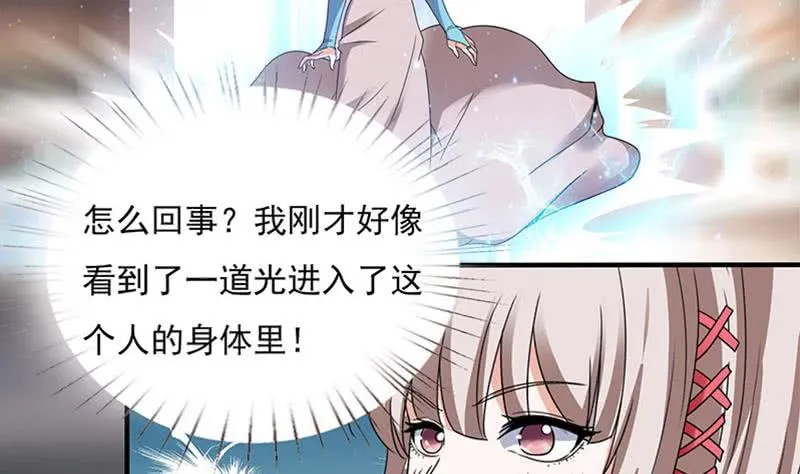 第295话 狗眼看人低 第6页