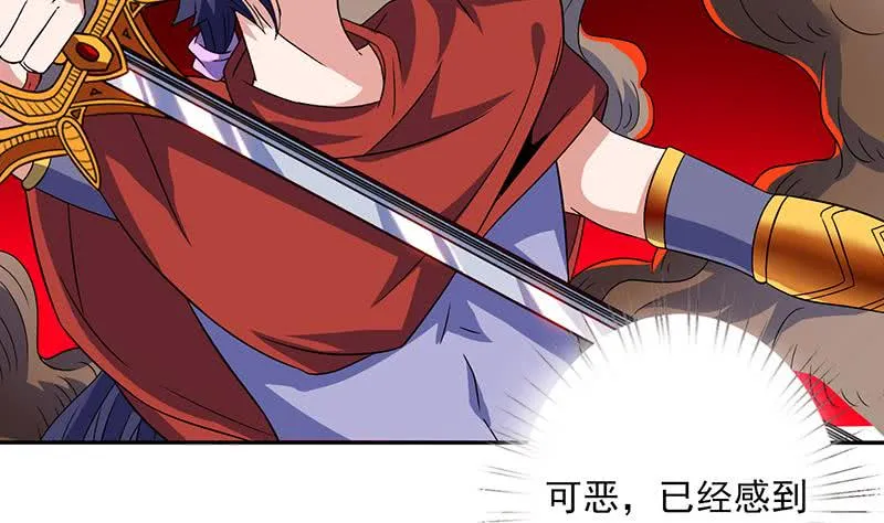 第295话 狗眼看人低 第23页