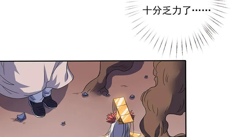 第295话 狗眼看人低 第24页