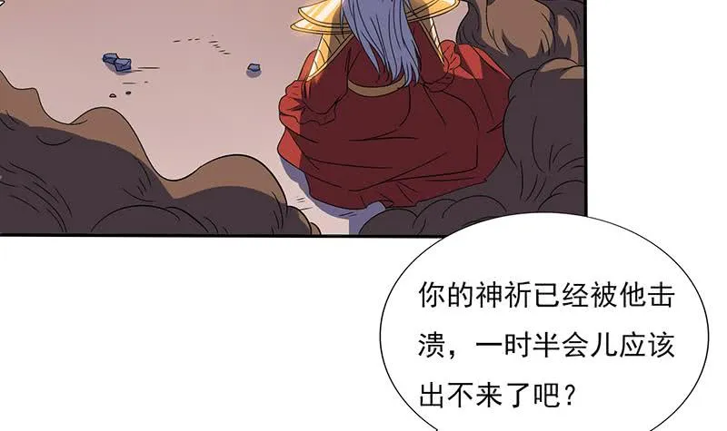 第295话 狗眼看人低 第25页