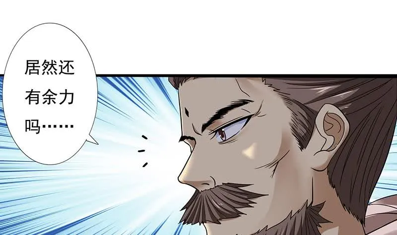 第294话 逼上绝路 第6页