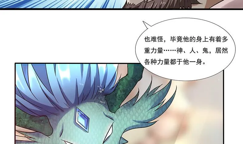 第294话 逼上绝路 第7页