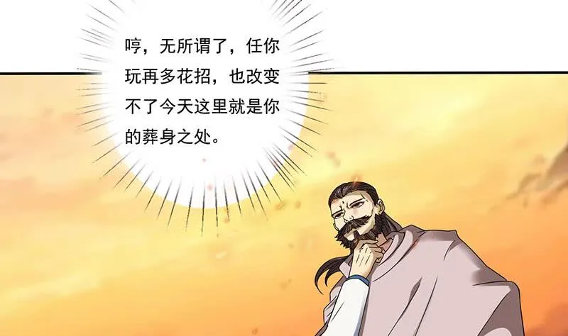第294话 逼上绝路 第15页