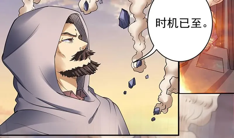 第293话 想玩釜底抽薪？ 第6页