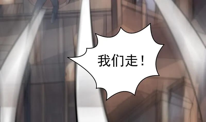 第293话 想玩釜底抽薪？ 第9页