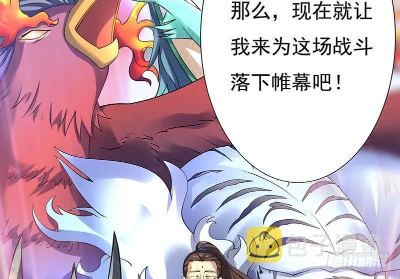 第293话 想玩釜底抽薪？ 第20页