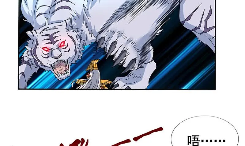第293话 想玩釜底抽薪？ 第25页