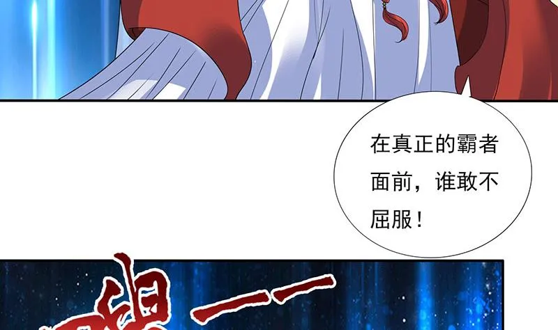 第292话 两败俱伤 第20页