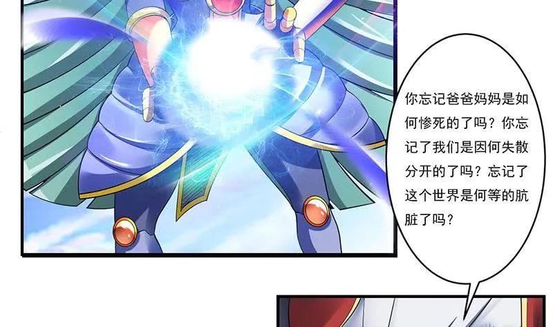 第291话 苦心孤诣 第5页