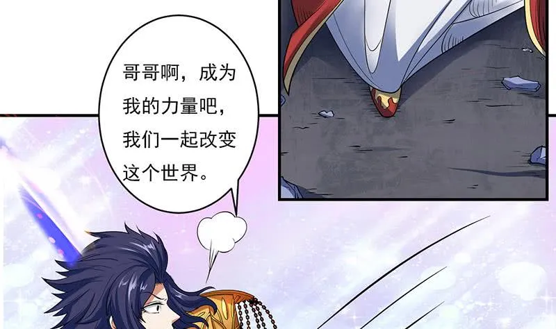 第291话 苦心孤诣 第6页