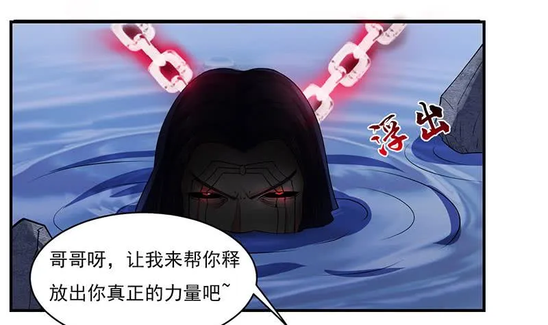 第291话 苦心孤诣 第13页
