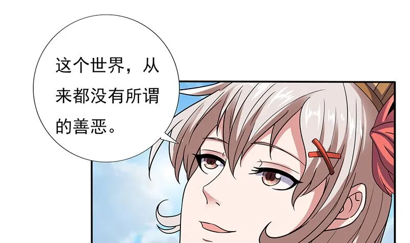 第290话 重蹈覆辙 第2页