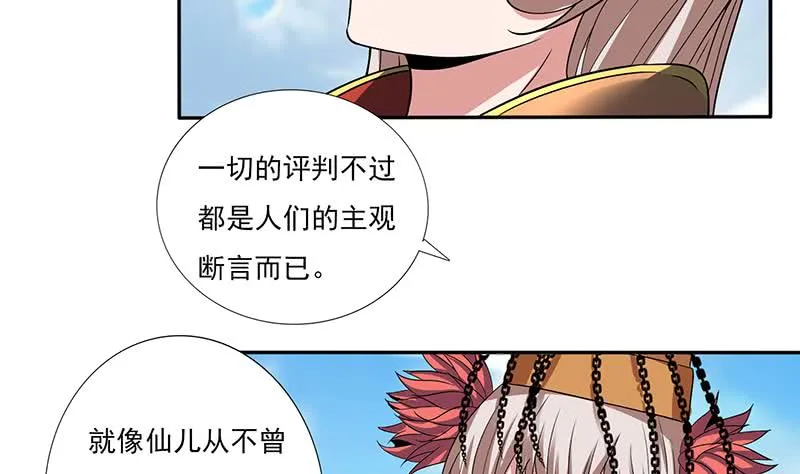 第290话 重蹈覆辙 第3页