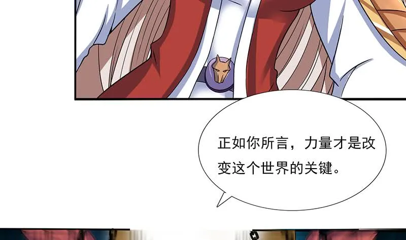 第290话 重蹈覆辙 第5页
