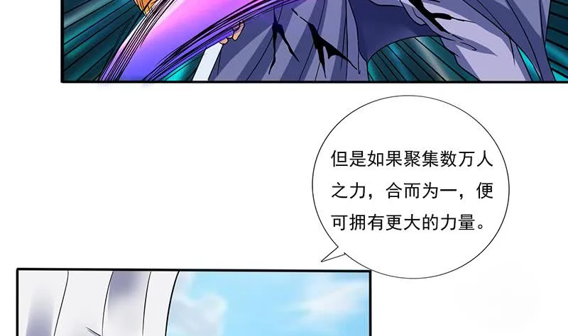 第290话 重蹈覆辙 第12页