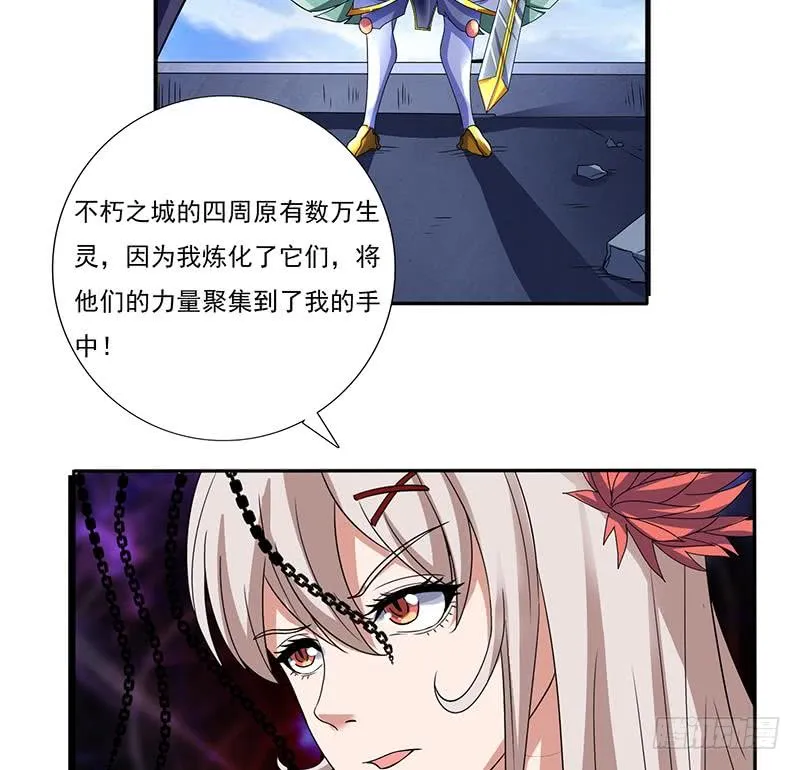 第290话 重蹈覆辙 第17页