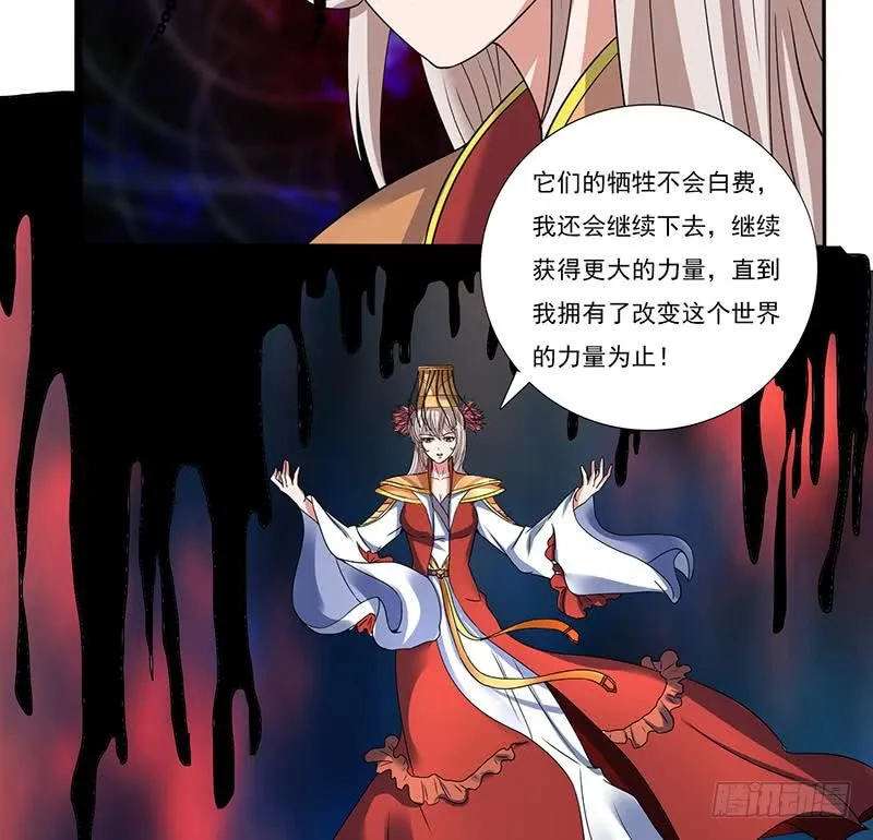 第290话 重蹈覆辙 第18页