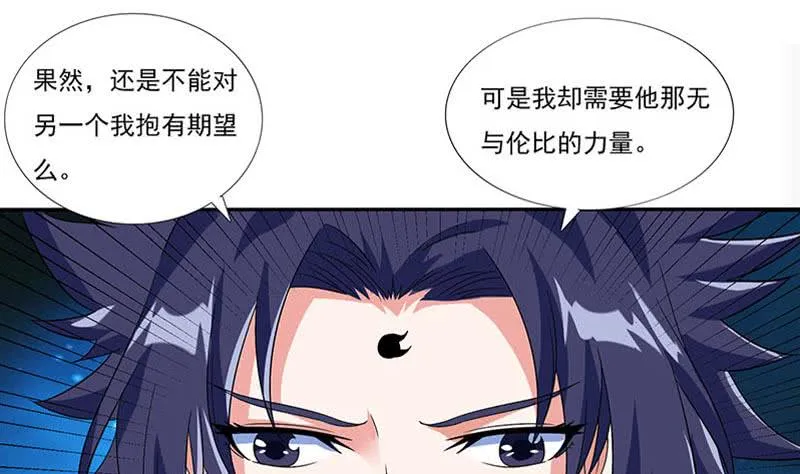 第288话 决战不朽帝君 第2页