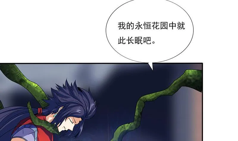 第287话 杀生成魔 第5页