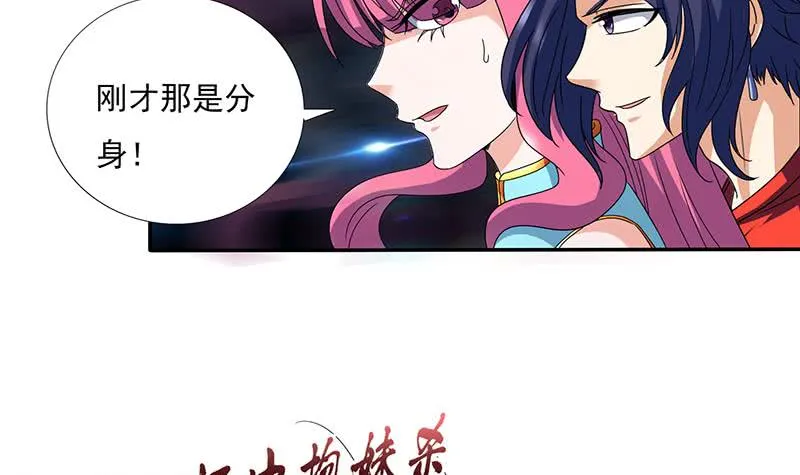 第287话 杀生成魔 第10页