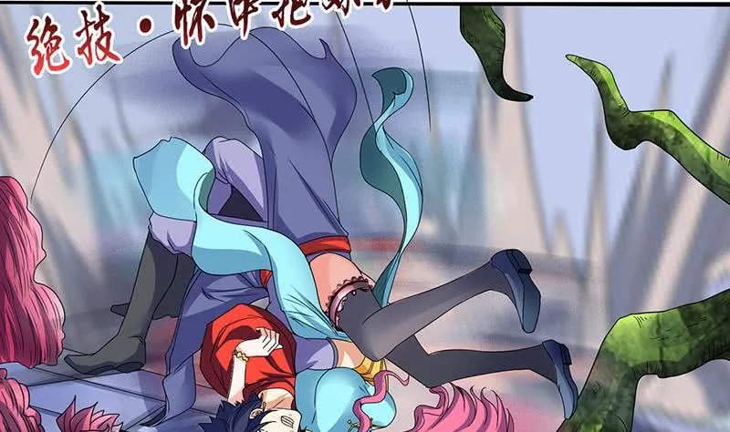 第287话 杀生成魔 第11页