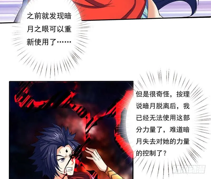 第287话 杀生成魔 第23页